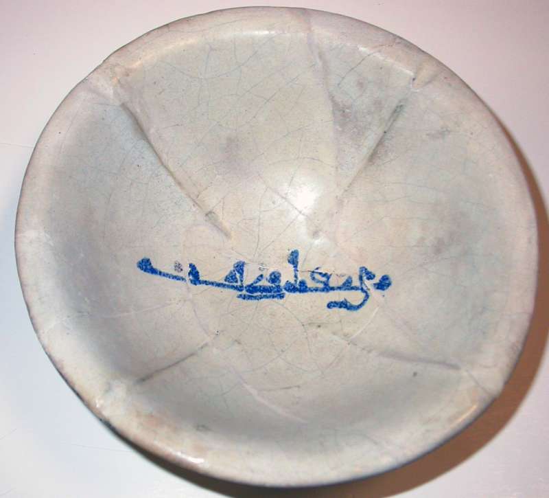 Bowl decorated with Arabic script